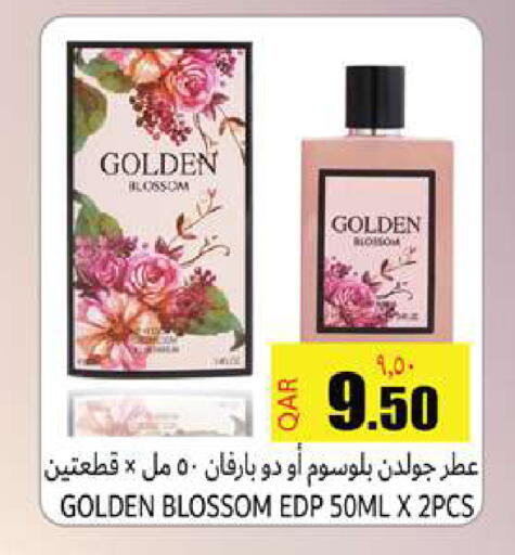 available at Rambo Mart in Qatar - Doha