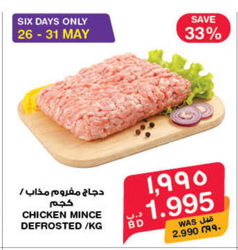 available at ميغا مارت و ماكرو مارت in البحرين