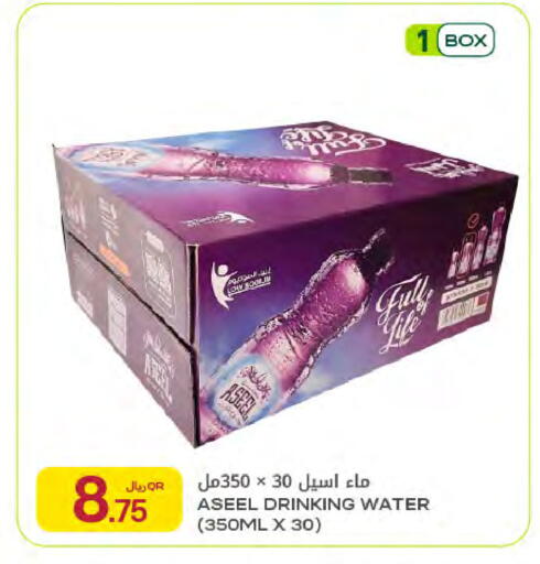 available at Al Meera in Qatar - Al Shamal