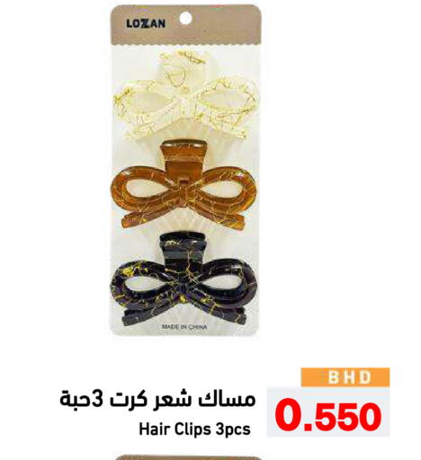 available at رامــز in البحرين