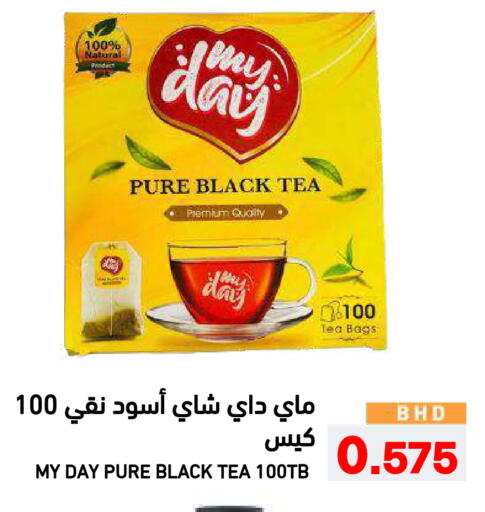 available at رامــز in البحرين