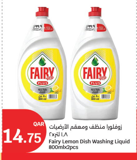 Lemon available at سيتي هايبرماركت in قطر - الضعاين