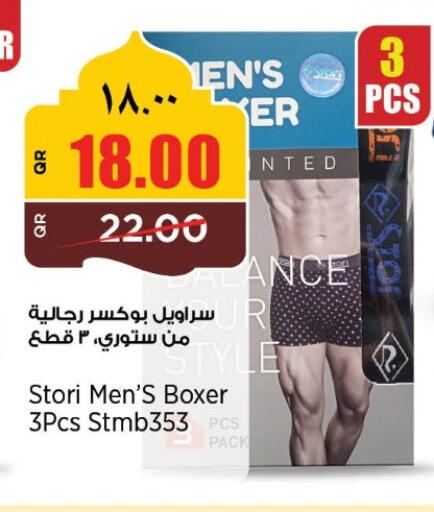 available at ريتيل مارت in قطر - الشمال