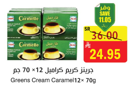 Vanilla available at  Green Center in KSA, Saudi Arabia, Saudi - Dammam