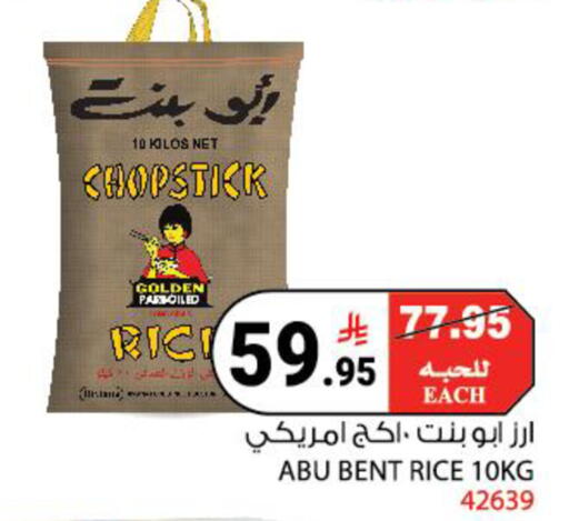 available at هاوس كير in مملكة العربية السعودية, السعودية, سعودية - مكة المكرمة