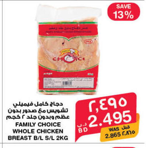 available at ميغا مارت و ماكرو مارت in البحرين