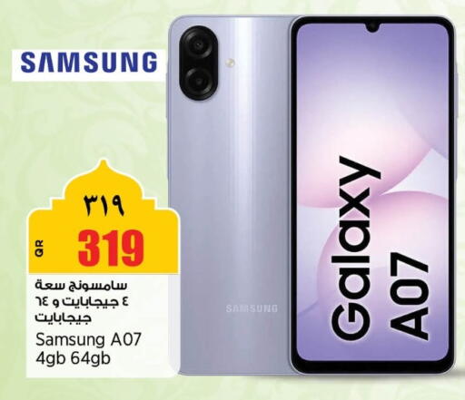 available at ريتيل مارت in قطر - الشمال