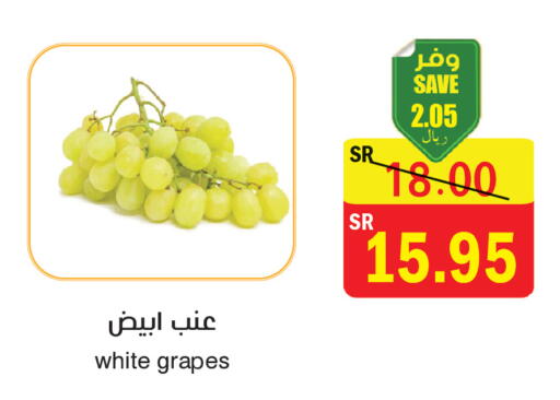 Grapes available at المركز الأخضر للتسويق in مملكة العربية السعودية, السعودية, سعودية - المنطقة الشرقية