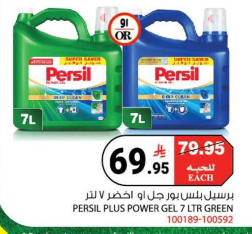 available at هاوس كير in مملكة العربية السعودية, السعودية, سعودية - مكة المكرمة