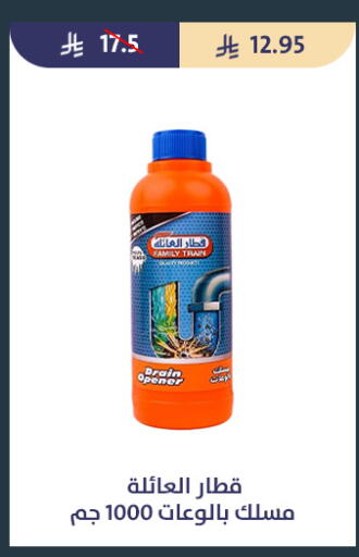 available at متاجر قوت in مملكة العربية السعودية, السعودية, سعودية - الطائف