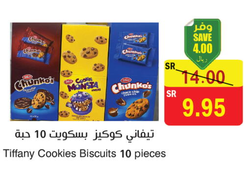 available at المركز الأخضر للتسويق in مملكة العربية السعودية, السعودية, سعودية - المنطقة الشرقية