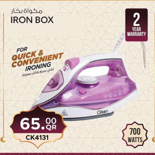 available at سفاري هايبر ماركت in قطر - الدوحة