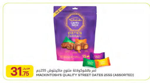 available at شركة الميرة للمواد الاستهلاكية in قطر - الوكرة