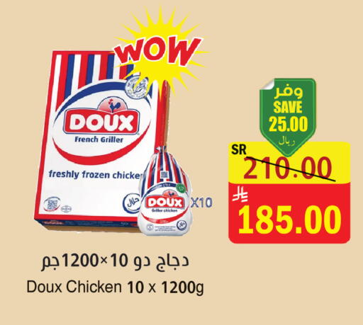 available at المركز الأخضر للتسويق in مملكة العربية السعودية, السعودية, سعودية - المنطقة الشرقية