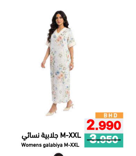 available at Ramez in Bahrain