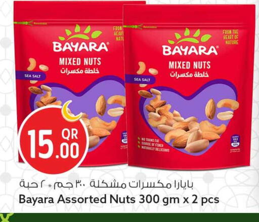 available at سفاري هايبر ماركت in قطر - الضعاين