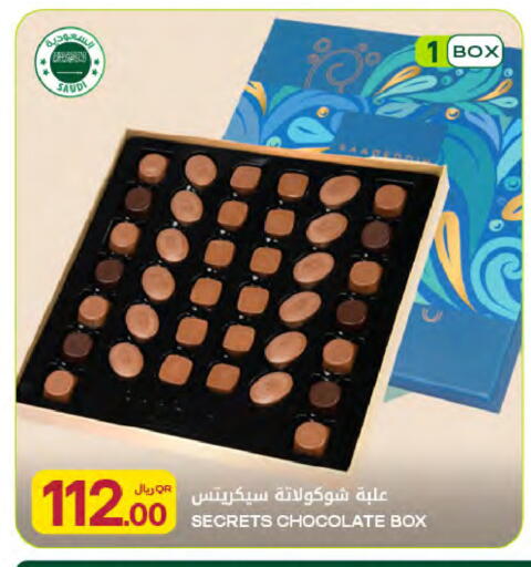 available at Al Meera in Qatar - Al Shamal