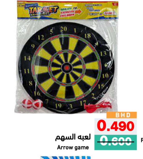 available at Ramez in Bahrain