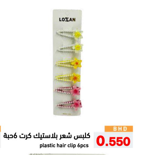 available at رامــز in البحرين