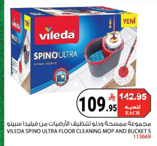 available at هاوس كير in مملكة العربية السعودية, السعودية, سعودية - مكة المكرمة