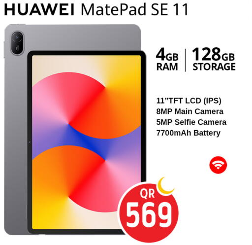 available at سفاري هايبر ماركت in قطر - الضعاين