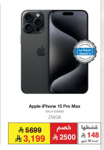 Apple available at مكتبة جرير in مملكة العربية السعودية, السعودية, سعودية - الدوادمي