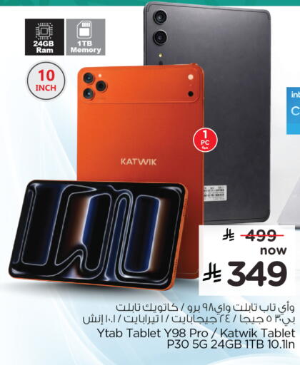 available at Hyper Al Wafa in KSA, Saudi Arabia, Saudi - Riyadh