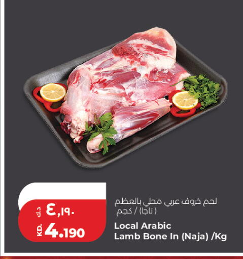available at لولو هايبر ماركت in الكويت - محافظة الأحمدي