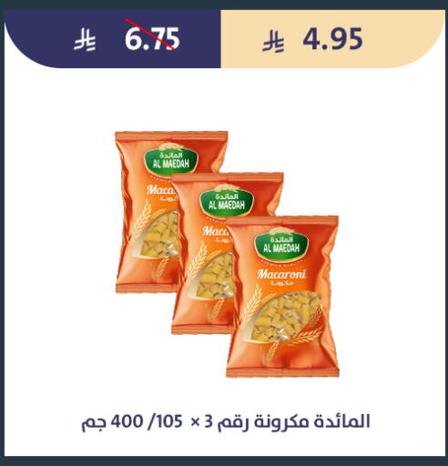 available at متاجر قوت in مملكة العربية السعودية, السعودية, سعودية - الطائف