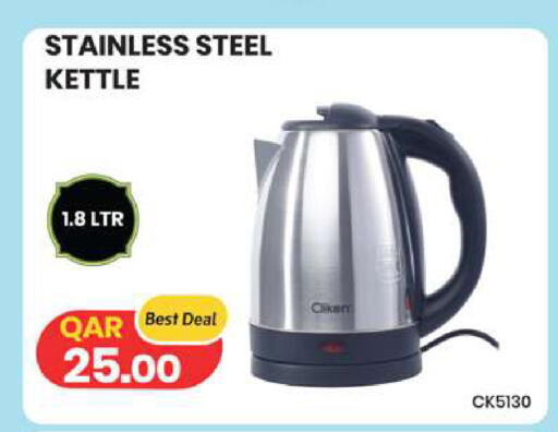 available at Rambo Mart in Qatar - Doha