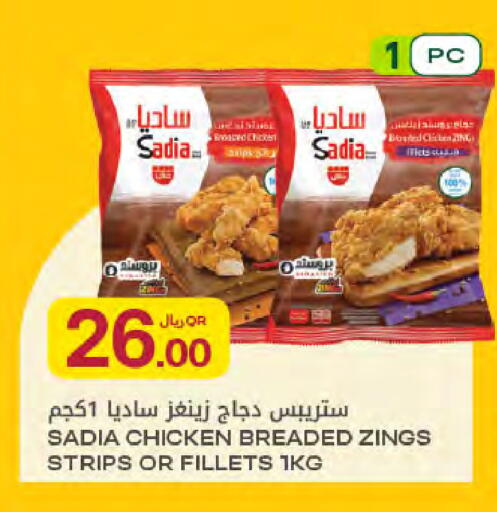 available at Al Meera in Qatar - Umm Salal