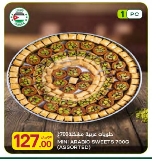 available at Al Meera in Qatar - Al Shamal