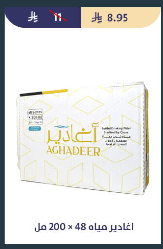 available at Qout Market in KSA, Saudi Arabia, Saudi - Ta'if