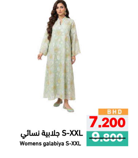 available at Ramez in Bahrain