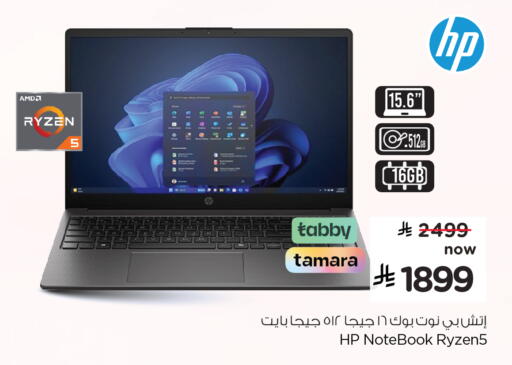available at Hyper Al Wafa in KSA, Saudi Arabia, Saudi - Riyadh