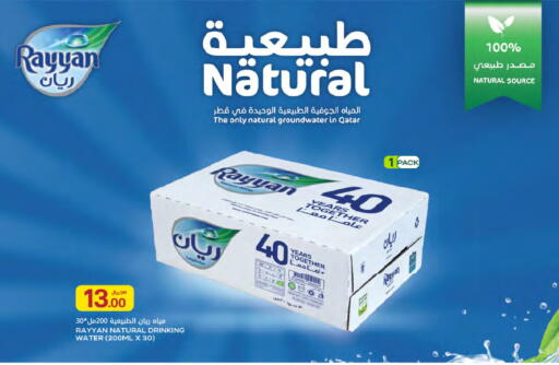 available at Al Meera in Qatar - Al Shamal