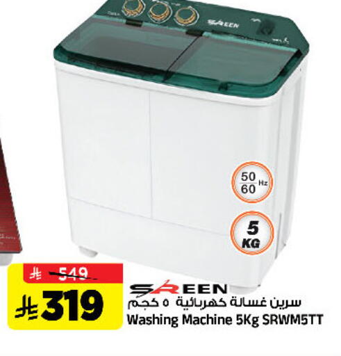 available at Al Madina Hypermarket in KSA, Saudi Arabia, Saudi - Riyadh