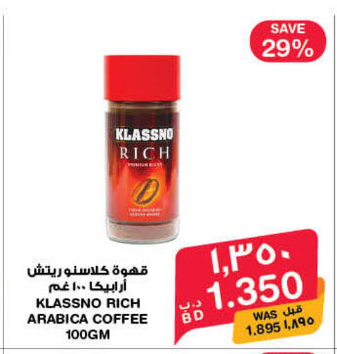 available at MegaMart & Macro Mart  in Bahrain