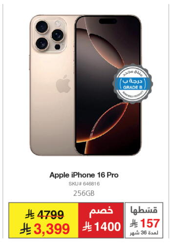Apple available at مكتبة جرير in مملكة العربية السعودية, السعودية, سعودية - الدوادمي