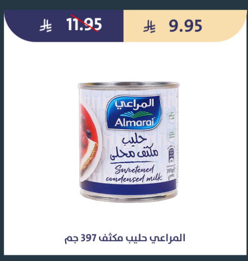 available at متاجر قوت in مملكة العربية السعودية, السعودية, سعودية - الطائف