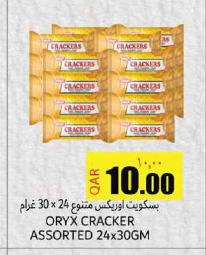 available at Rambo Mart in Qatar - Doha
