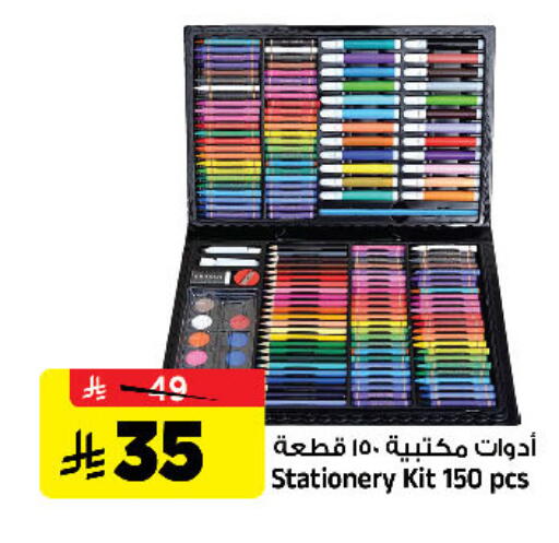 available at المدينة هايبرماركت in مملكة العربية السعودية, السعودية, سعودية - الرياض