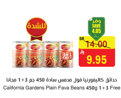 available at المركز الأخضر للتسويق in مملكة العربية السعودية, السعودية, سعودية - المنطقة الشرقية