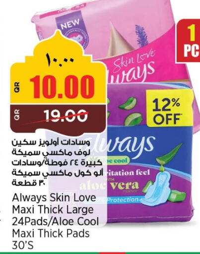 available at سوبر ماركت الهندي الجديد in قطر - الضعاين