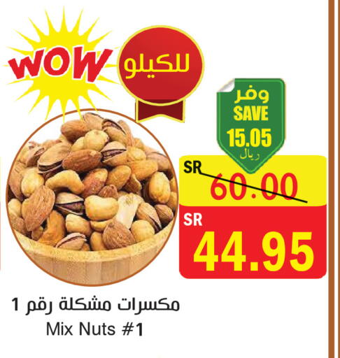 available at المركز الأخضر للتسويق in مملكة العربية السعودية, السعودية, سعودية - المنطقة الشرقية