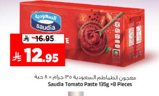 Tomato available at المدينة هايبرماركت in مملكة العربية السعودية, السعودية, سعودية - الرياض