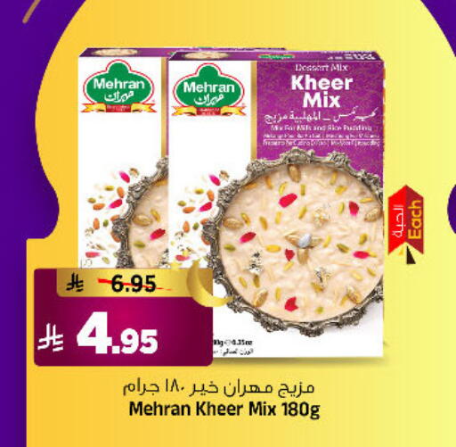 available at المدينة هايبرماركت in مملكة العربية السعودية, السعودية, سعودية - الرياض