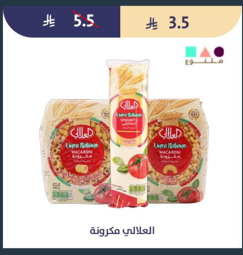 available at متاجر قوت in مملكة العربية السعودية, السعودية, سعودية - الطائف