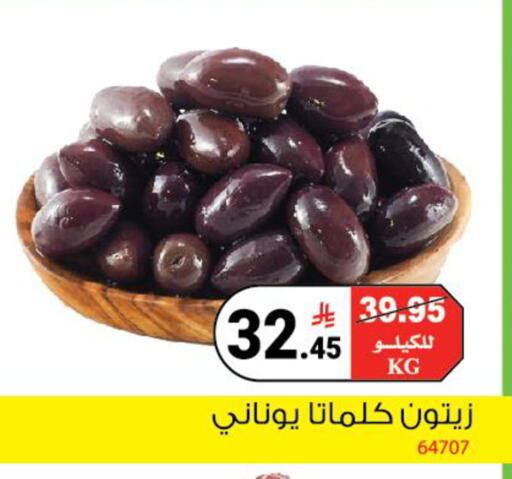 available at هاوس كير in مملكة العربية السعودية, السعودية, سعودية - مكة المكرمة