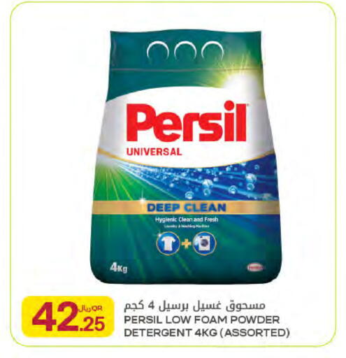 available at Al Meera in Qatar - Umm Salal